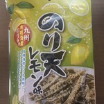 サンのり - 