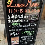 大陸風 - 