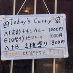 スパイシーカリーハウス半月 - 