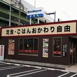 街かど屋 - 街かど屋 小牧店