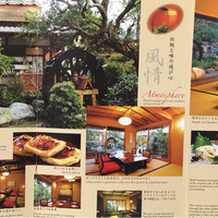 東京 芝 とうふ屋うかい - 