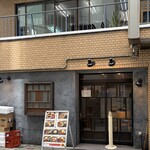 鮨とおでん＆ - 