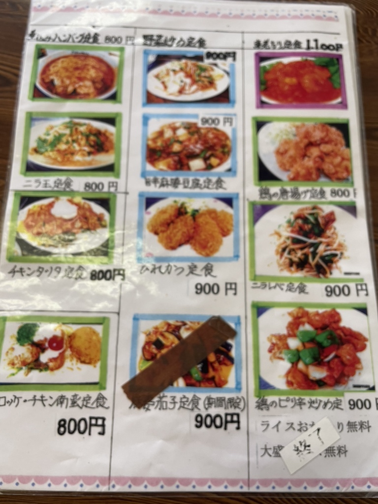旨 飯 処 の ふう ぞ