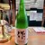 般若湯 - ドリンク写真: