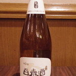 100 years old sake