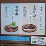 赤福 - 