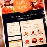 中国料理 神戸壺中天 - 