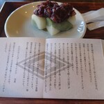叶 匠壽庵 - 