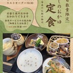 居酒屋 こあじ - 