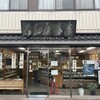 大和屋本店 - 