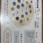 くずし割烹　ZUTTO - 