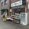 海鮮屋台 あみたつ - 