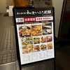 和食 いぶり別邸 - 
