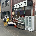 海鮮屋台 あみたつ - 