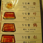 いづもや - 店内メニュー