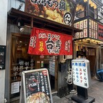 元祖台湾もつ鍋仁 - 