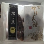 旭製菓 - 