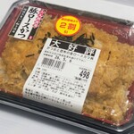 ヤマダイ - 