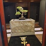 宮中 別邸 - 