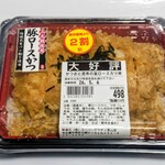 ヤマダイ - かつおと昆布の旨ロースカツ丼498円が2割引 