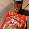 ファミリーマート 中日ビル店