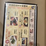 長万部酒場 - 