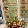 レモングラスハウス - アボカドのサラダ