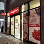 銀座コージーコーナー - 