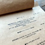 ニチ ニチ ベイク - 