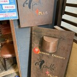 アポロプラス - 