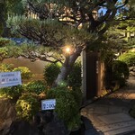 あつた蓬莱軒 - 