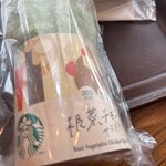 スターバックスコーヒー - 