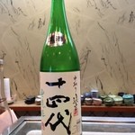寿司栄 - お連れさんは酔っちゃう前に十四代を戴くと…