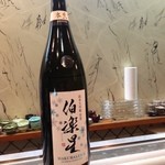 寿司栄 - 宮城の銘酒・伯楽星