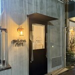 路地裏のピッツェリアイシオカ - 