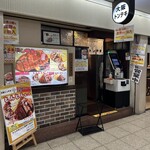 大阪トンテキ - 外観