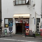 中華・洋食 やよい - 