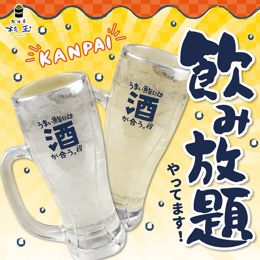 写真 : 鮨・酒・肴 杉玉 十三 - 十三/寿司 | 食べログ