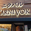 ニクバル CARNIVOR