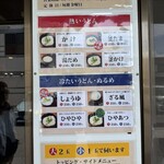 中村うどん - 