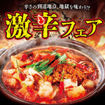 赤から - 料理写真:
