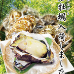 【夏の名物】岩牡蠣入荷【8月頃まで】