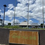 井上 - 