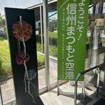 井上 - 
