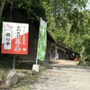 お石茶屋 - 