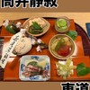 筒井 清寂 - 
