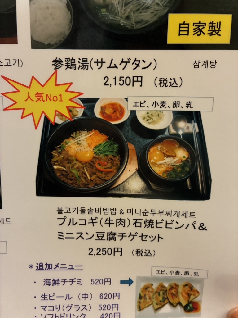 メニュー写真 : クックハン 広島そごう店 (COOK HAN) - 紙屋町西 メニュー写真 : クックハン 広島そごう店 (COOK HAN) - 紙屋町西