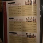 芝大門 BAR 新海 - 