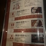 芝大門 BAR 新海 - 
