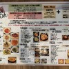 マコ マコ - ランチメニュー